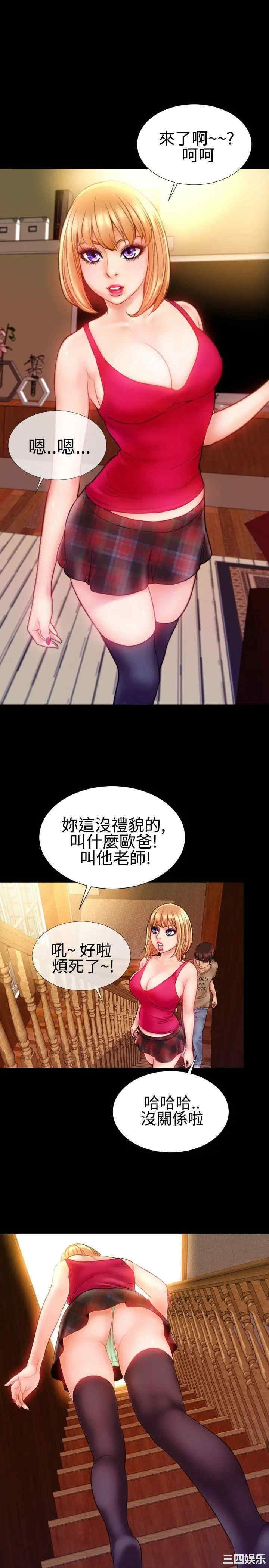韩国漫画粉红报告书韩漫_粉红报告书-第33话在线免费阅读-韩国漫画-第11张图片