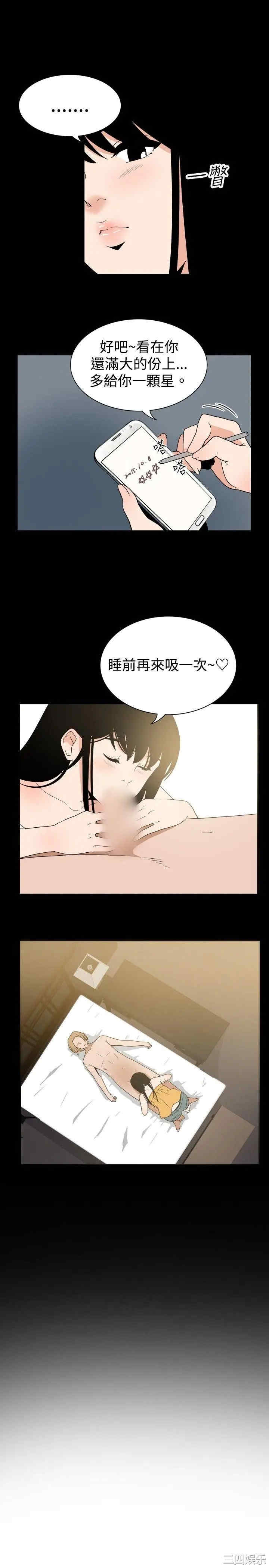 韩国漫画哪里坏坏韩漫_哪里坏坏-第38话在线免费阅读-韩国漫画-第10张图片
