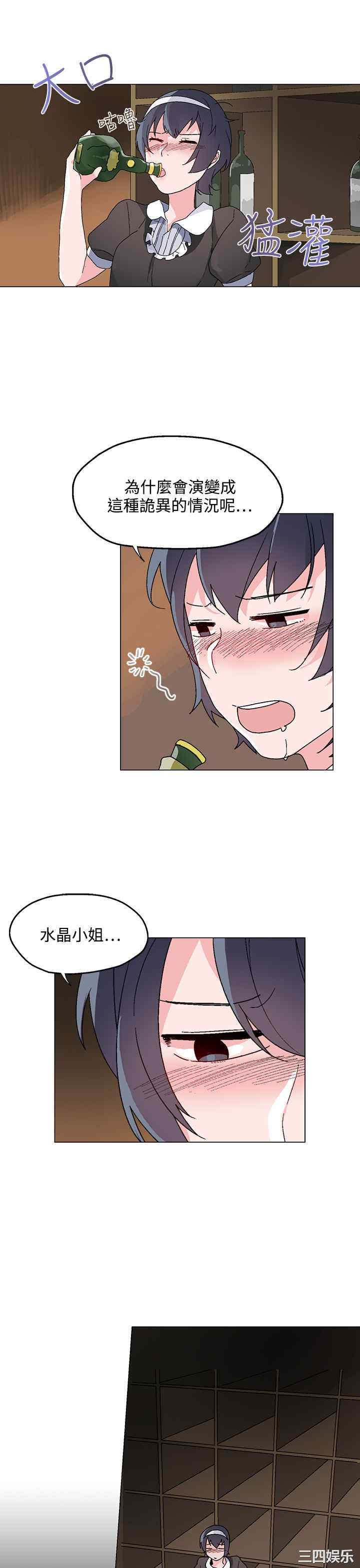 韩国漫画灰姑娘的哥哥们韩漫_灰姑娘的哥哥们-第26话在线免费阅读-韩国漫画-第3张图片