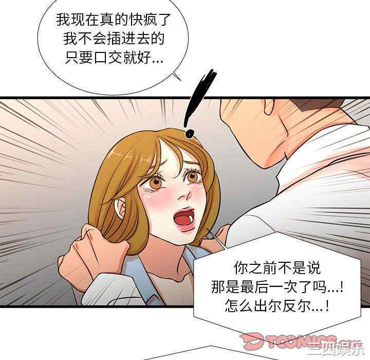 韩国漫画为了一亿元/昂贵的交易韩漫_为了一亿元/昂贵的交易-第12话在线免费阅读-韩国漫画-第22张图片