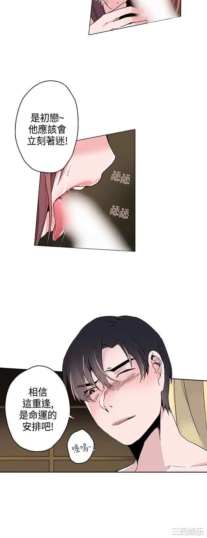 韩国漫画灰姑娘的哥哥们韩漫_灰姑娘的哥哥们-第17话在线免费阅读-韩国漫画-第2张图片
