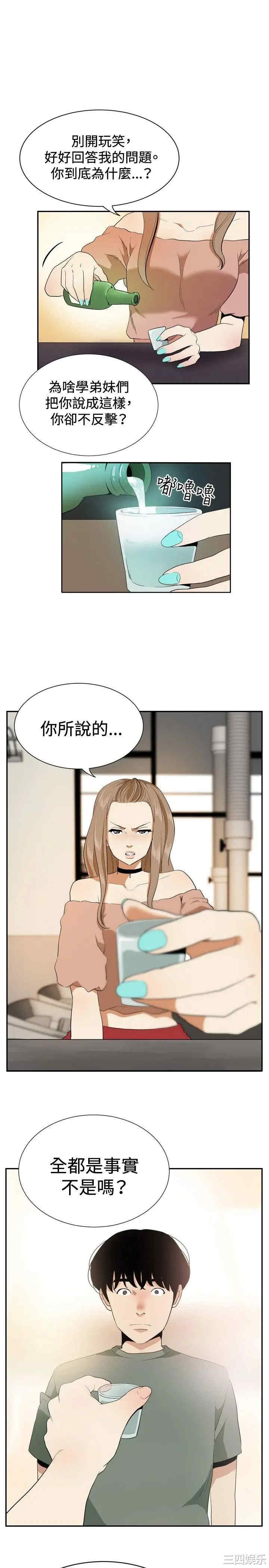 韩国漫画哪里坏坏韩漫_哪里坏坏-第80话在线免费阅读-韩国漫画-第11张图片