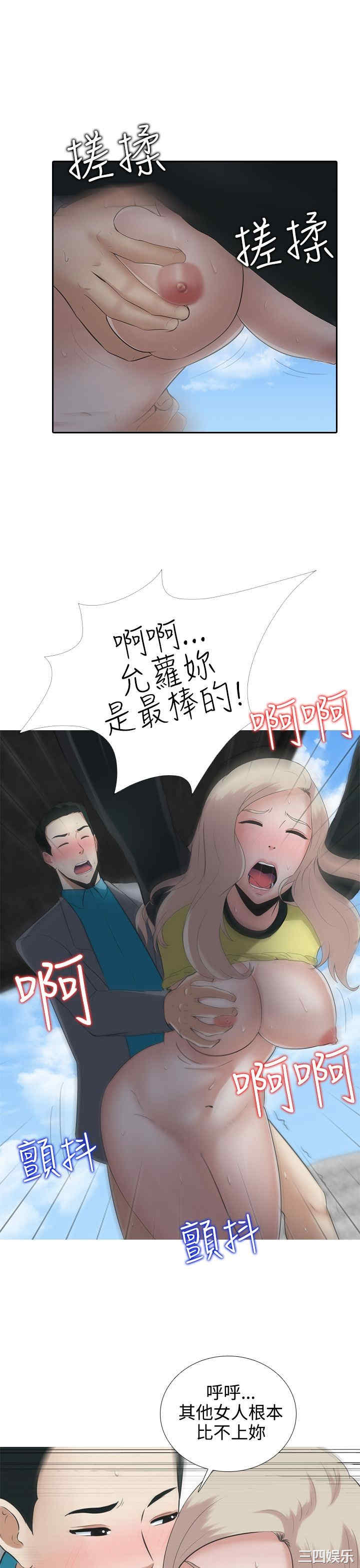 韩国漫画堕落游戏韩漫_堕落游戏-第7话在线免费阅读-韩国漫画-第19张图片