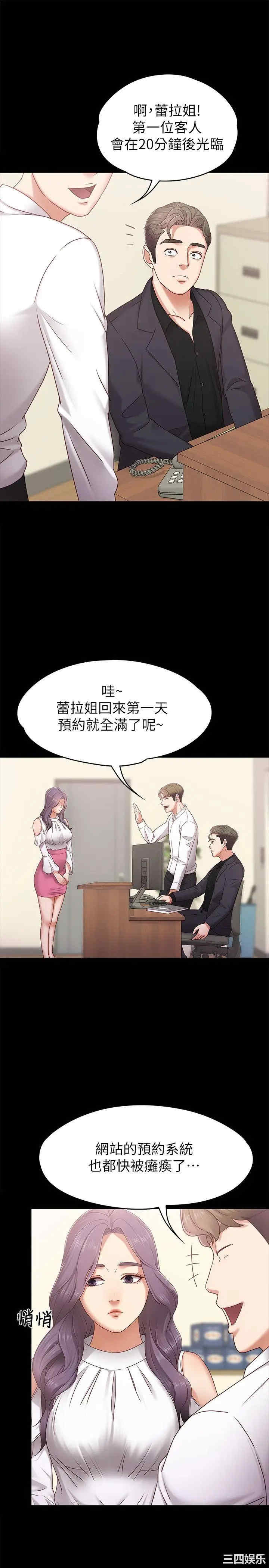 韩国漫画按摩妹女友韩漫_按摩妹女友-第4话在线免费阅读-韩国漫画-第10张图片