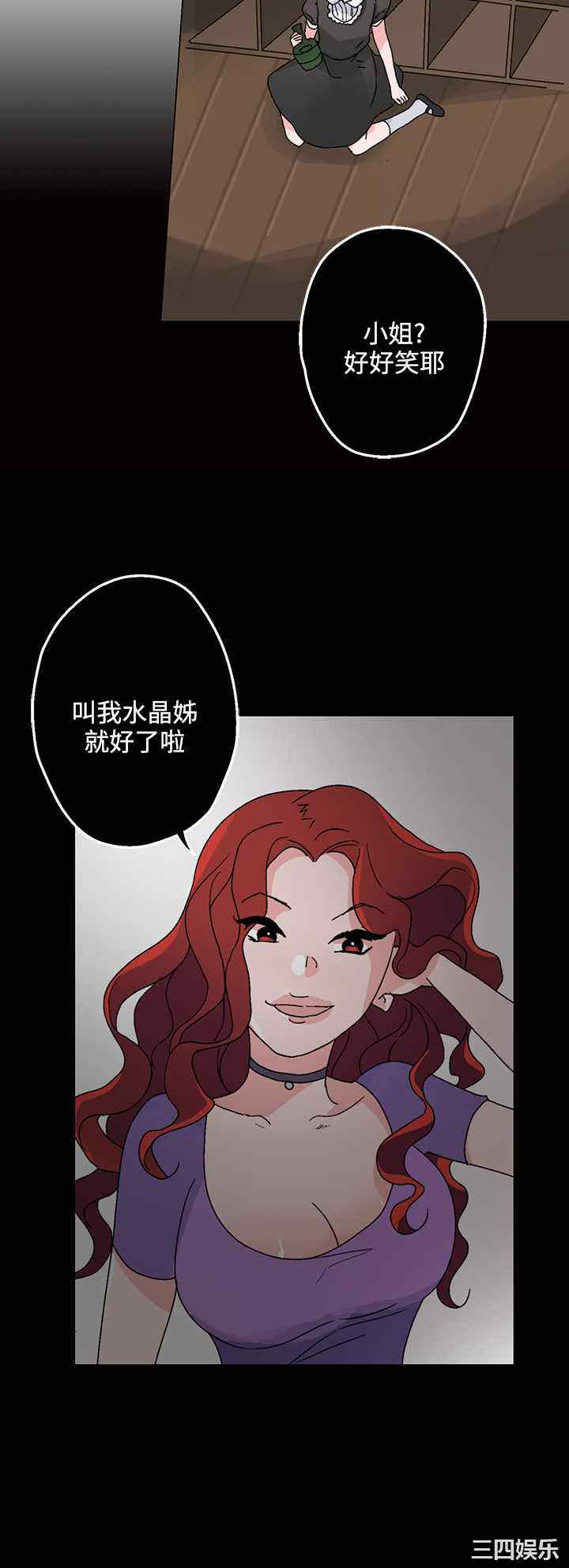 韩国漫画灰姑娘的哥哥们韩漫_灰姑娘的哥哥们-第26话在线免费阅读-韩国漫画-第4张图片