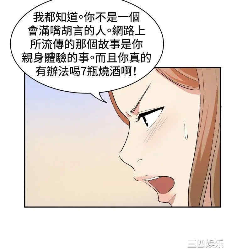 韩国漫画哪里坏坏韩漫_哪里坏坏-第80话在线免费阅读-韩国漫画-第12张图片