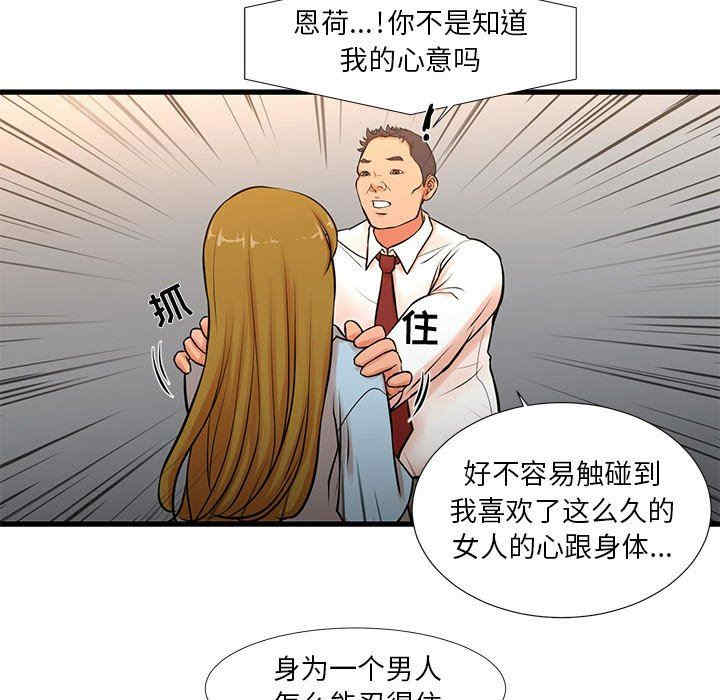 韩国漫画为了一亿元/昂贵的交易韩漫_为了一亿元/昂贵的交易-第12话在线免费阅读-韩国漫画-第23张图片
