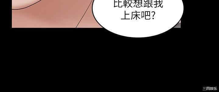韩国漫画韩漫_交换游戏-第37话在线免费阅读-韩国漫画-第28张图片