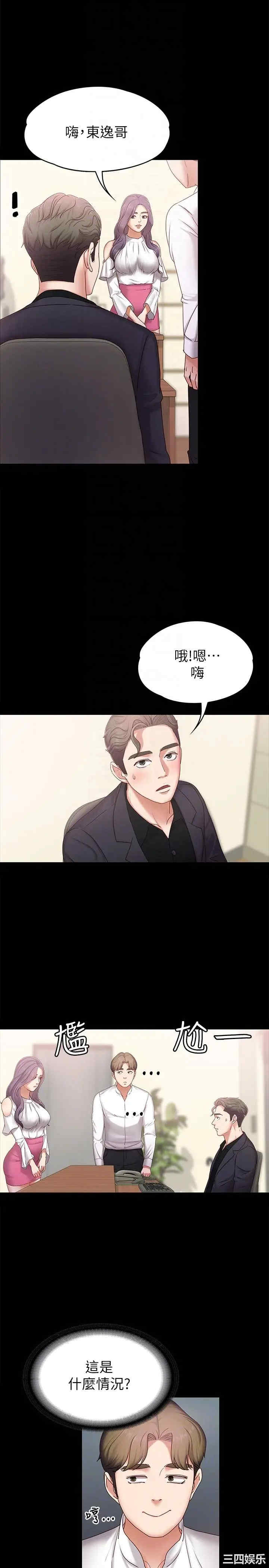 韩国漫画按摩妹女友韩漫_按摩妹女友-第4话在线免费阅读-韩国漫画-第11张图片