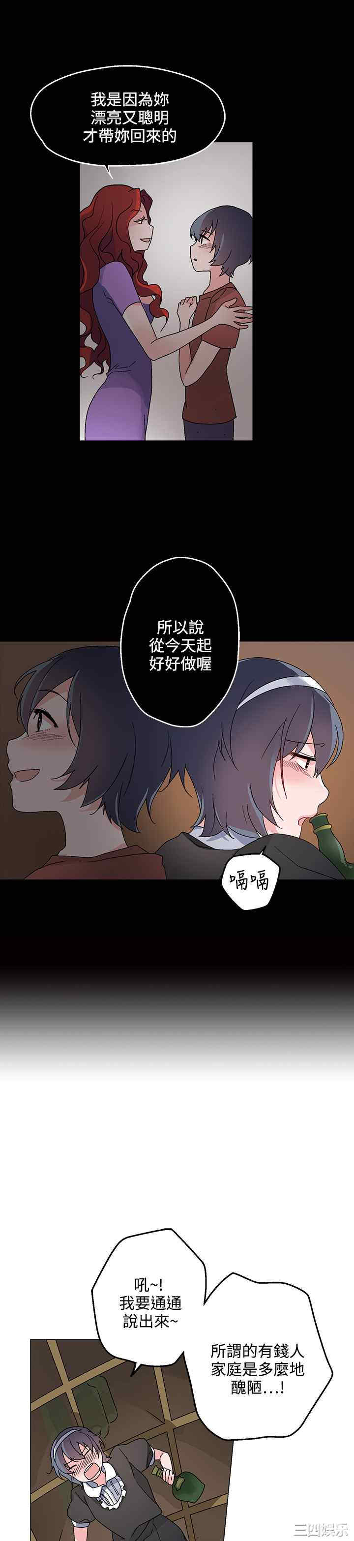 韩国漫画灰姑娘的哥哥们韩漫_灰姑娘的哥哥们-第26话在线免费阅读-韩国漫画-第5张图片