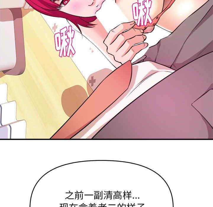 韩国漫画沉重的学分韩漫_沉重的学分-第7话在线免费阅读-韩国漫画-第43张图片