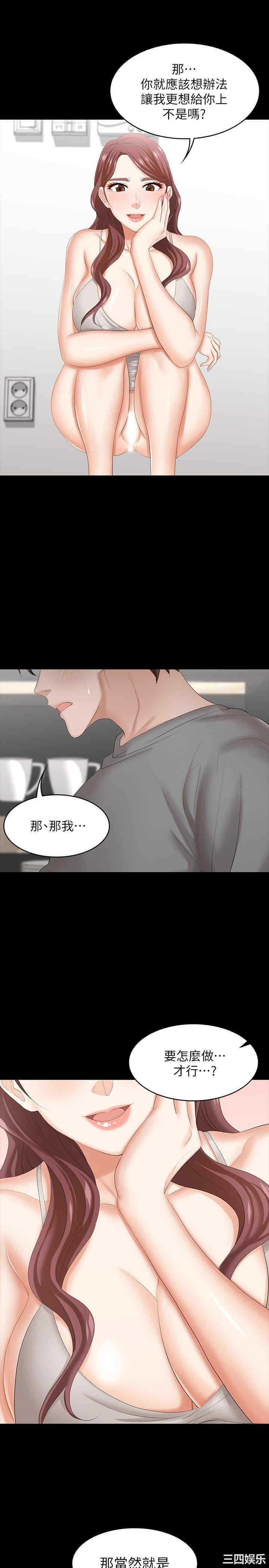 韩国漫画韩漫_交换游戏-第37话在线免费阅读-韩国漫画-第29张图片