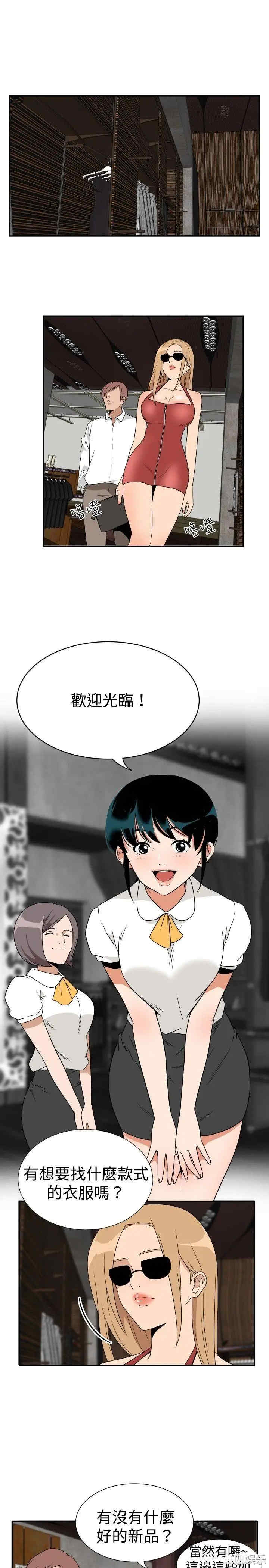 韩国漫画哪里坏坏韩漫_哪里坏坏-第38话在线免费阅读-韩国漫画-第12张图片