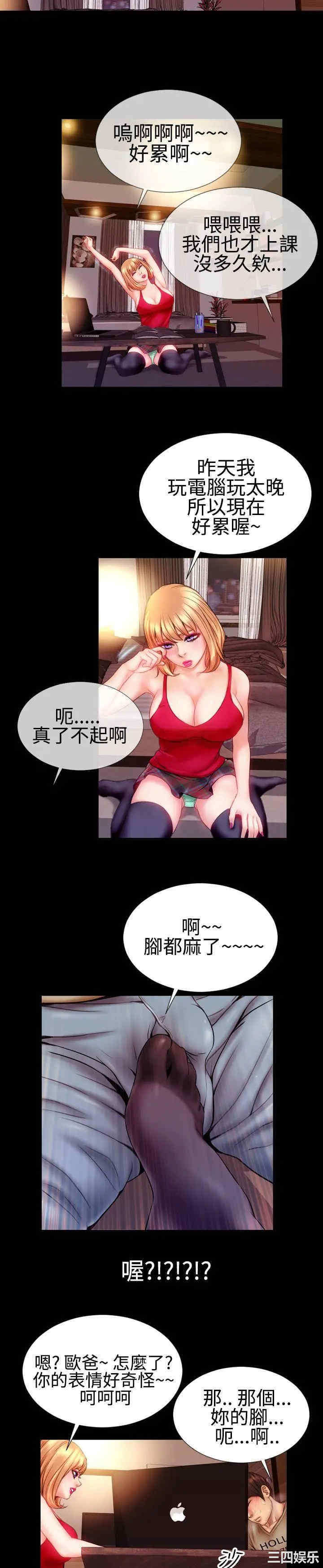 韩国漫画粉红报告书韩漫_粉红报告书-第33话在线免费阅读-韩国漫画-第14张图片