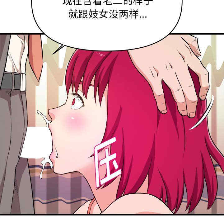 韩国漫画沉重的学分韩漫_沉重的学分-第7话在线免费阅读-韩国漫画-第44张图片