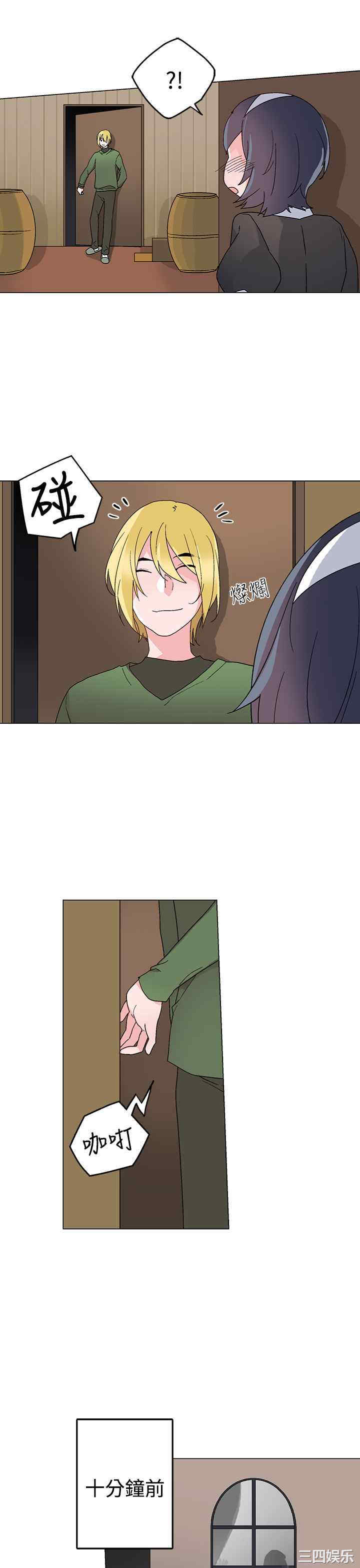 韩国漫画灰姑娘的哥哥们韩漫_灰姑娘的哥哥们-第26话在线免费阅读-韩国漫画-第7张图片