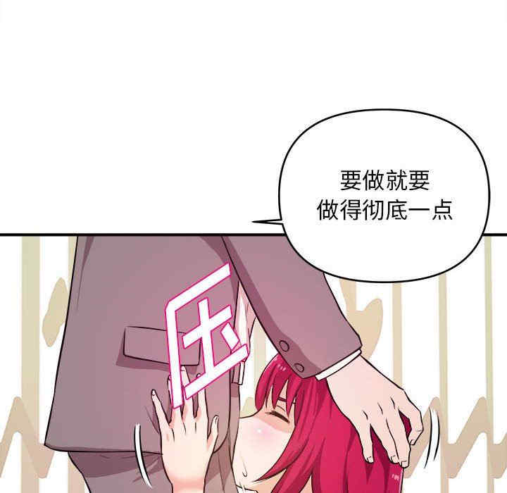 韩国漫画沉重的学分韩漫_沉重的学分-第7话在线免费阅读-韩国漫画-第45张图片