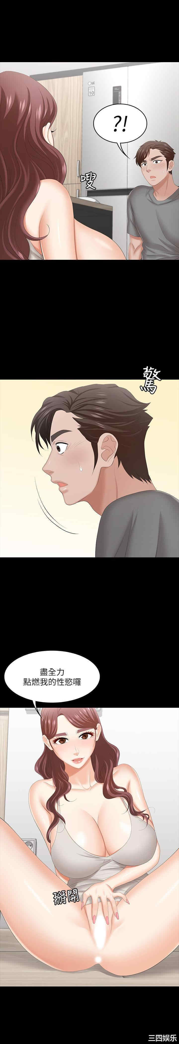 韩国漫画韩漫_交换游戏-第37话在线免费阅读-韩国漫画-第31张图片