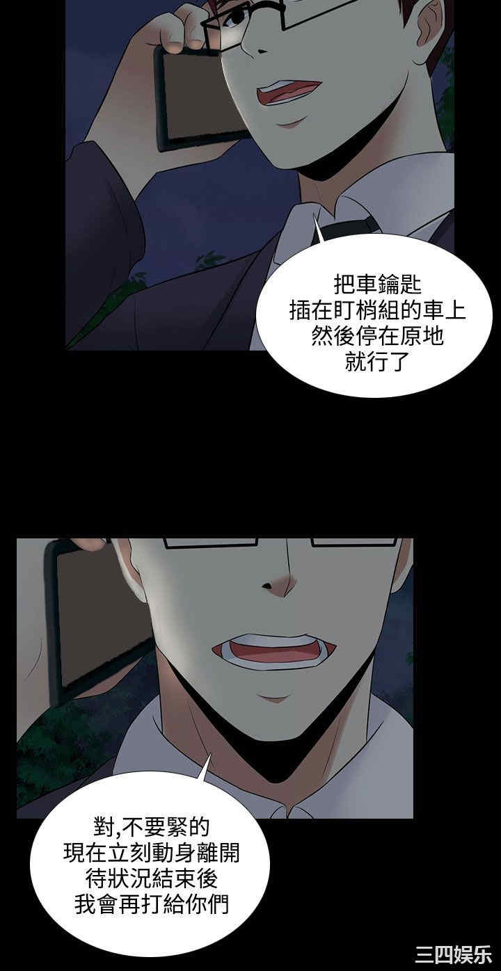 韩国漫画堕落游戏韩漫_堕落游戏-第21话在线免费阅读-韩国漫画-第14张图片