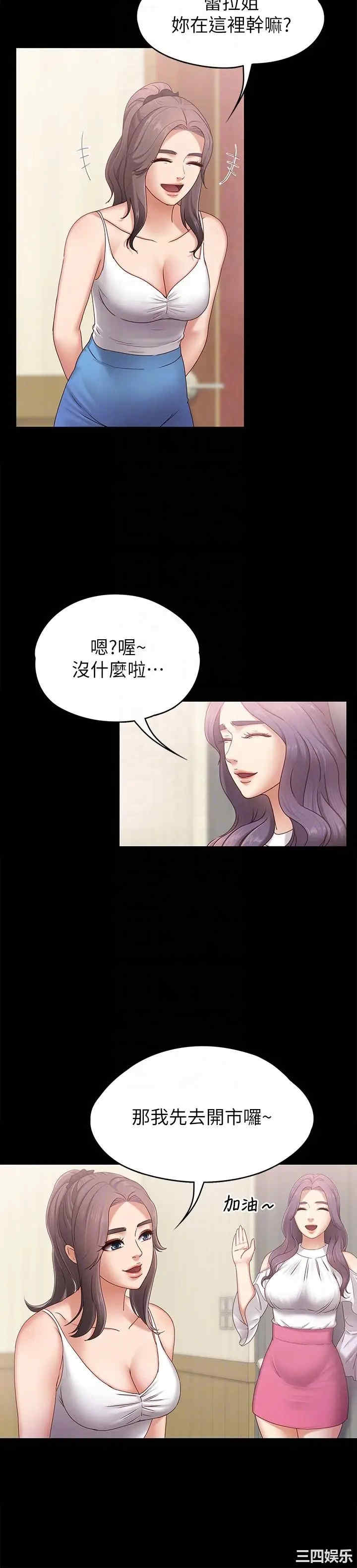 韩国漫画按摩妹女友韩漫_按摩妹女友-第4话在线免费阅读-韩国漫画-第15张图片