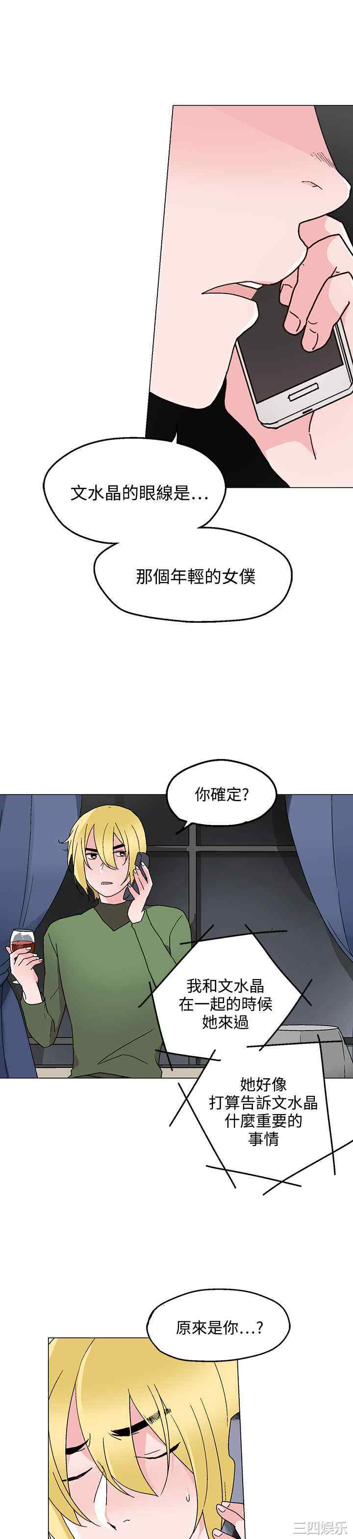 韩国漫画灰姑娘的哥哥们韩漫_灰姑娘的哥哥们-第26话在线免费阅读-韩国漫画-第9张图片