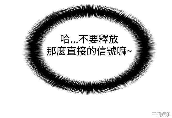 韩国漫画哪里坏坏韩漫_哪里坏坏-第38话在线免费阅读-韩国漫画-第15张图片