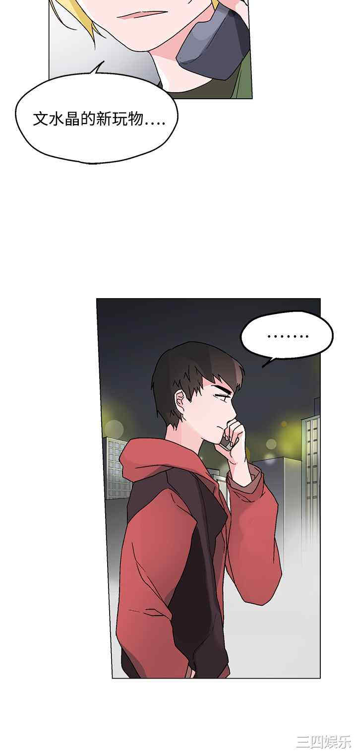 韩国漫画灰姑娘的哥哥们韩漫_灰姑娘的哥哥们-第26话在线免费阅读-韩国漫画-第10张图片