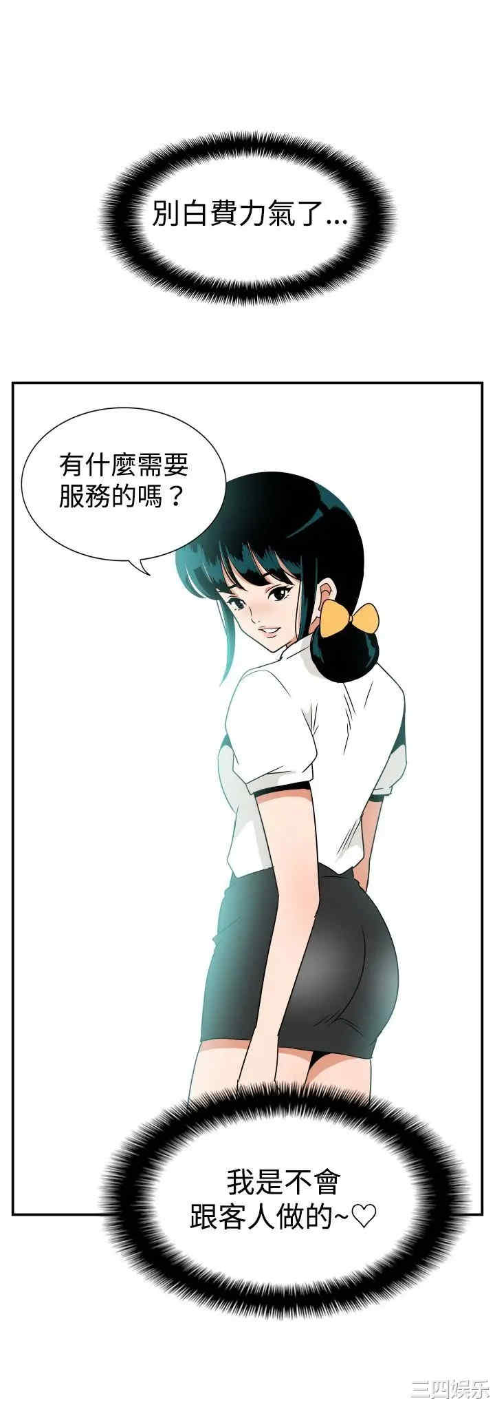 韩国漫画哪里坏坏韩漫_哪里坏坏-第38话在线免费阅读-韩国漫画-第16张图片