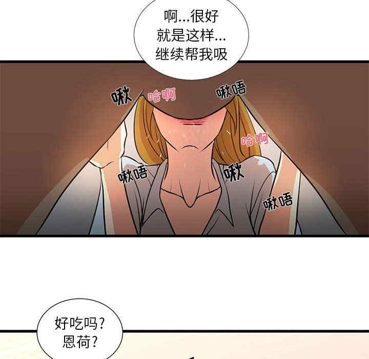 韩国漫画为了一亿元/昂贵的交易韩漫_为了一亿元/昂贵的交易-第12话在线免费阅读-韩国漫画-第27张图片