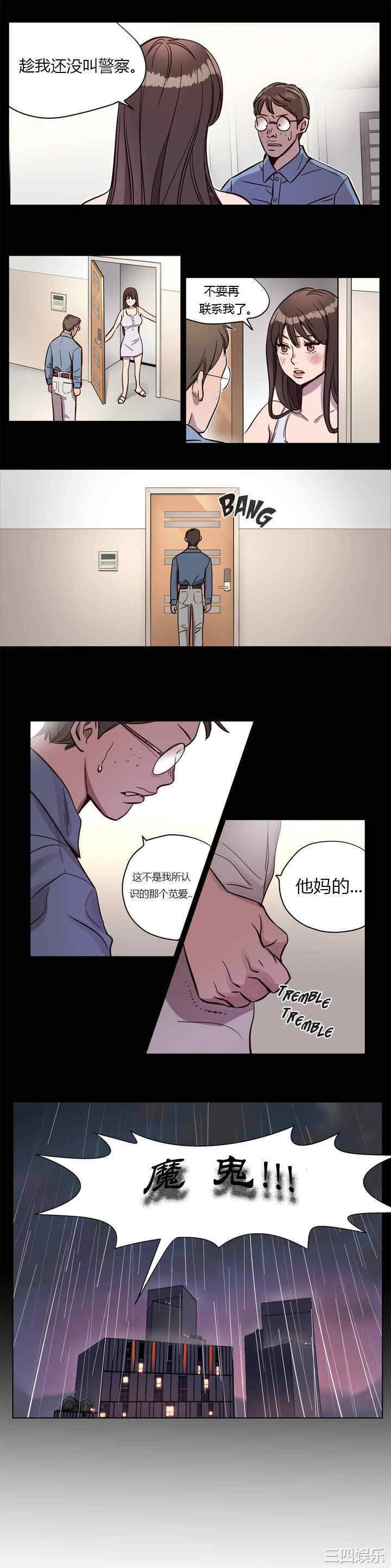 韩国漫画赎罪营韩漫_赎罪营-第6话在线免费阅读-韩国漫画-第4张图片