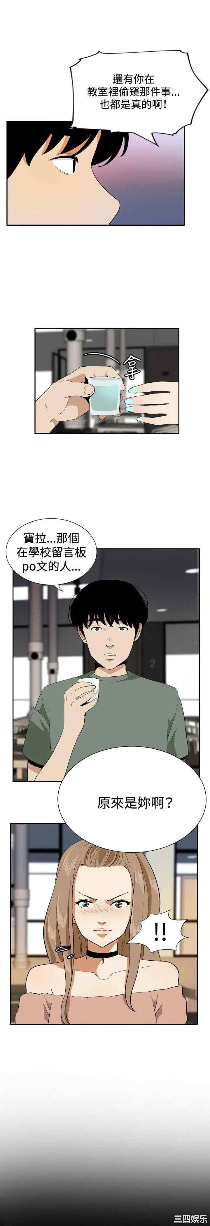 韩国漫画哪里坏坏韩漫_哪里坏坏-第80话在线免费阅读-韩国漫画-第13张图片