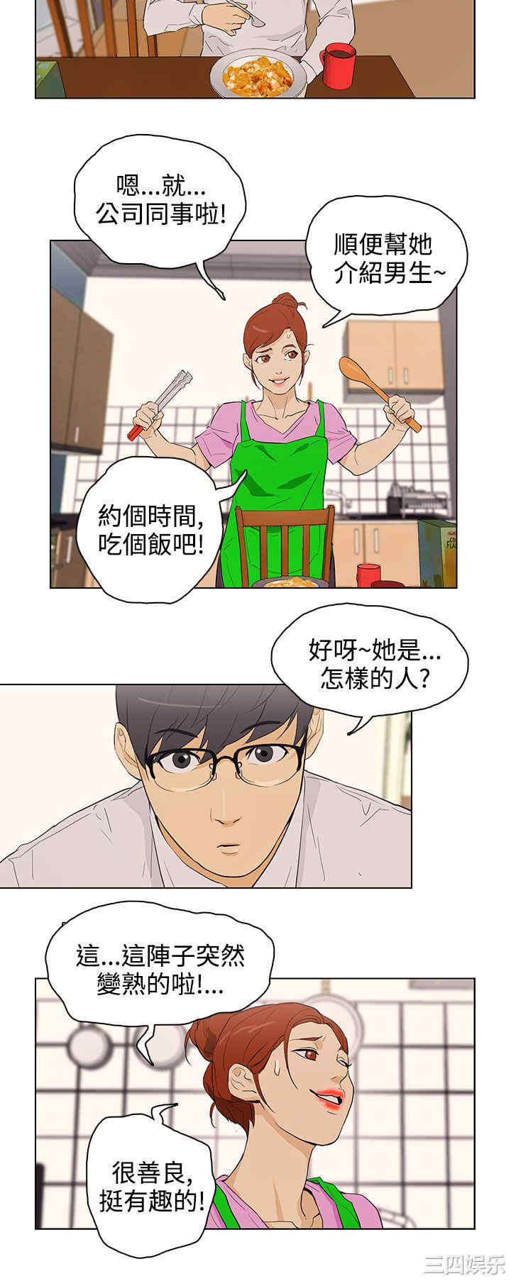 韩国漫画今天的老公韩漫_今天的老公-第24话在线免费阅读-韩国漫画-第2张图片