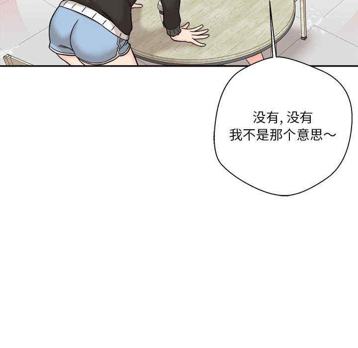 韩国漫画越线的二十岁/越界的20岁韩漫_越线的二十岁/越界的20岁-第12话在线免费阅读-韩国漫画-第27张图片