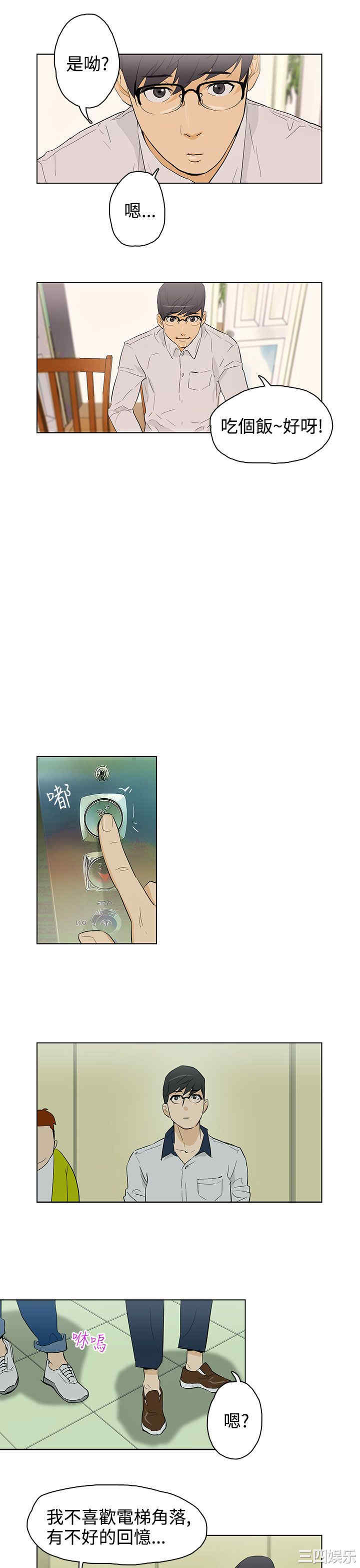 韩国漫画今天的老公韩漫_今天的老公-第24话在线免费阅读-韩国漫画-第3张图片