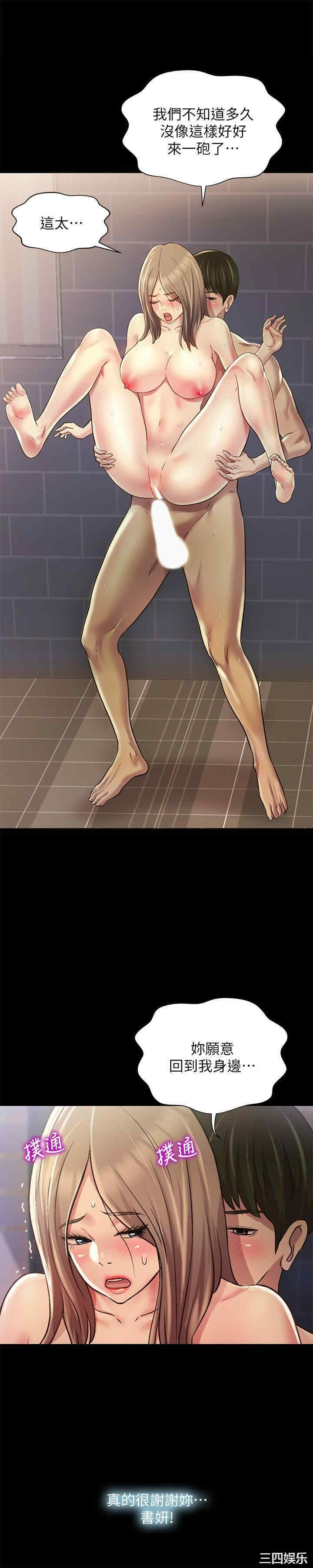 韩国漫画朋友，女朋友韩漫_朋友，女朋友-第95话在线免费阅读-韩国漫画-第5张图片