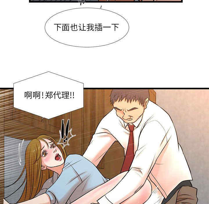 韩国漫画为了一亿元/昂贵的交易韩漫_为了一亿元/昂贵的交易-第12话在线免费阅读-韩国漫画-第30张图片