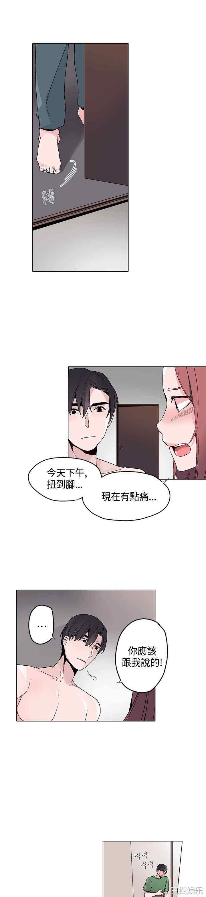 韩国漫画灰姑娘的哥哥们韩漫_灰姑娘的哥哥们-第17话在线免费阅读-韩国漫画-第9张图片