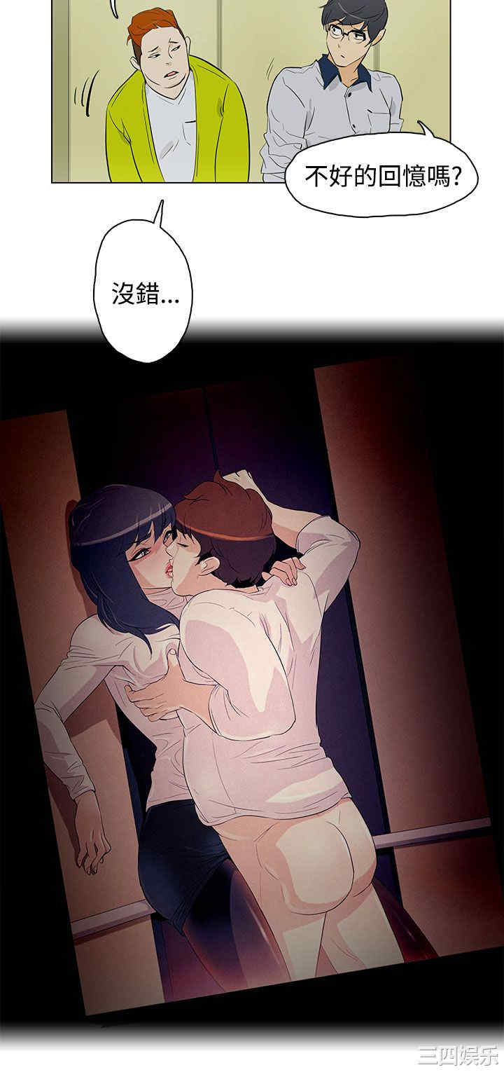 韩国漫画今天的老公韩漫_今天的老公-第24话在线免费阅读-韩国漫画-第4张图片