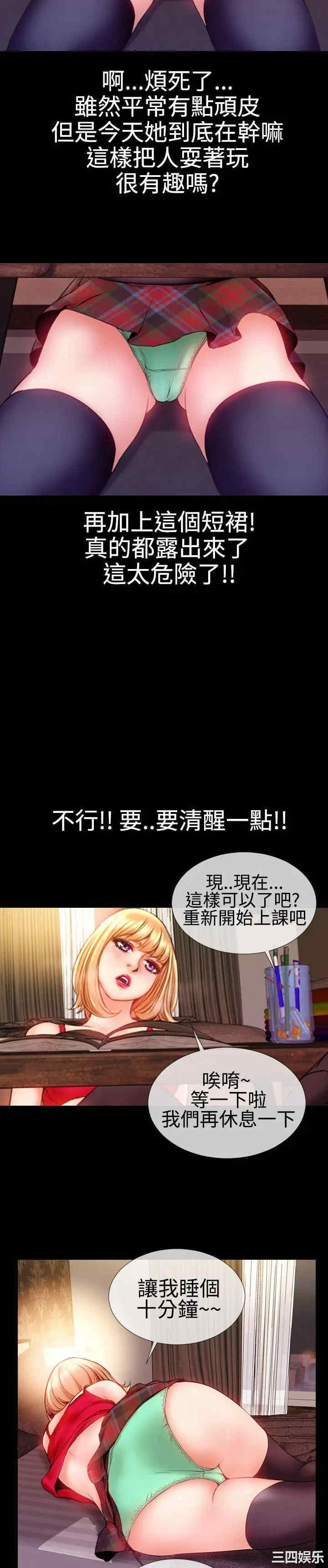 韩国漫画粉红报告书韩漫_粉红报告书-第33话在线免费阅读-韩国漫画-第18张图片