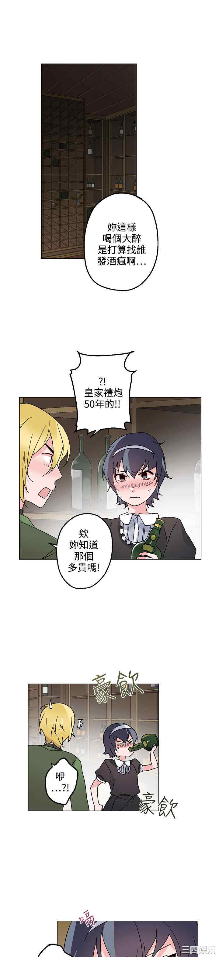 韩国漫画灰姑娘的哥哥们韩漫_灰姑娘的哥哥们-第26话在线免费阅读-韩国漫画-第13张图片