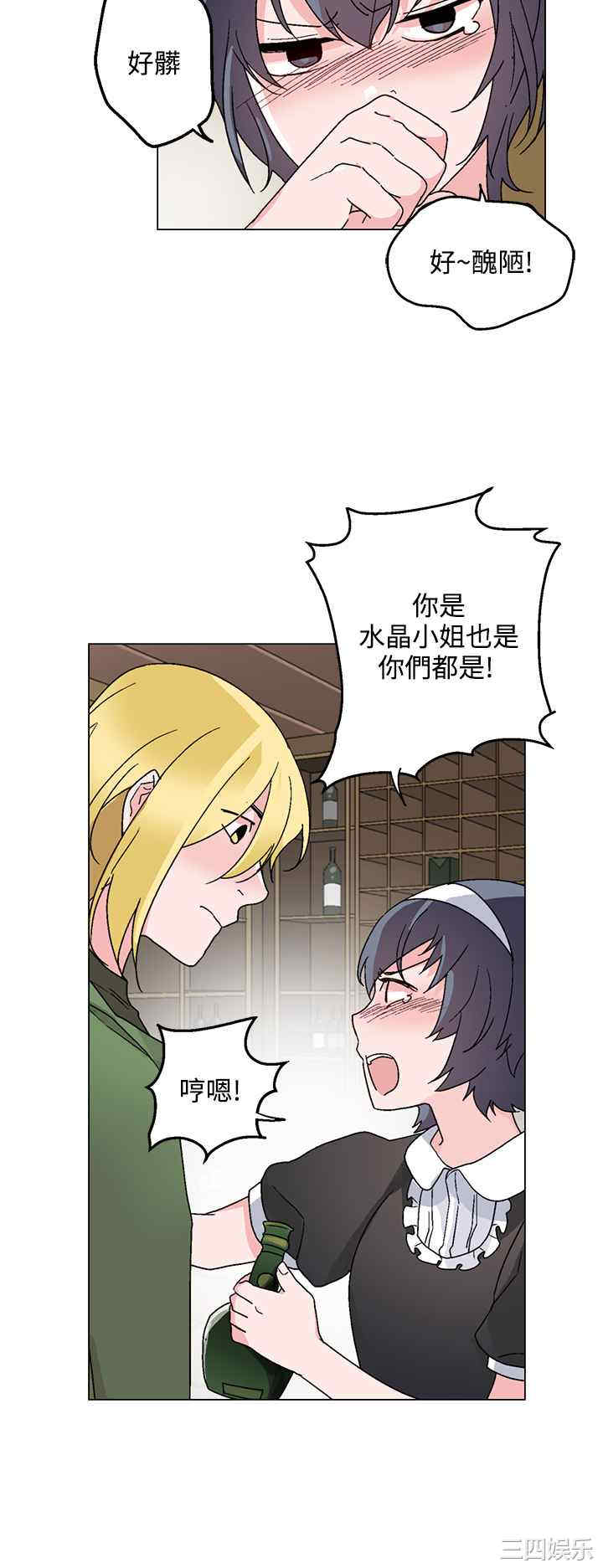 韩国漫画灰姑娘的哥哥们韩漫_灰姑娘的哥哥们-第26话在线免费阅读-韩国漫画-第14张图片