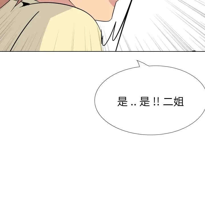 韩国漫画姐姐的秘密日记韩漫_姐姐的秘密日记-第23话在线免费阅读-韩国漫画-第63张图片