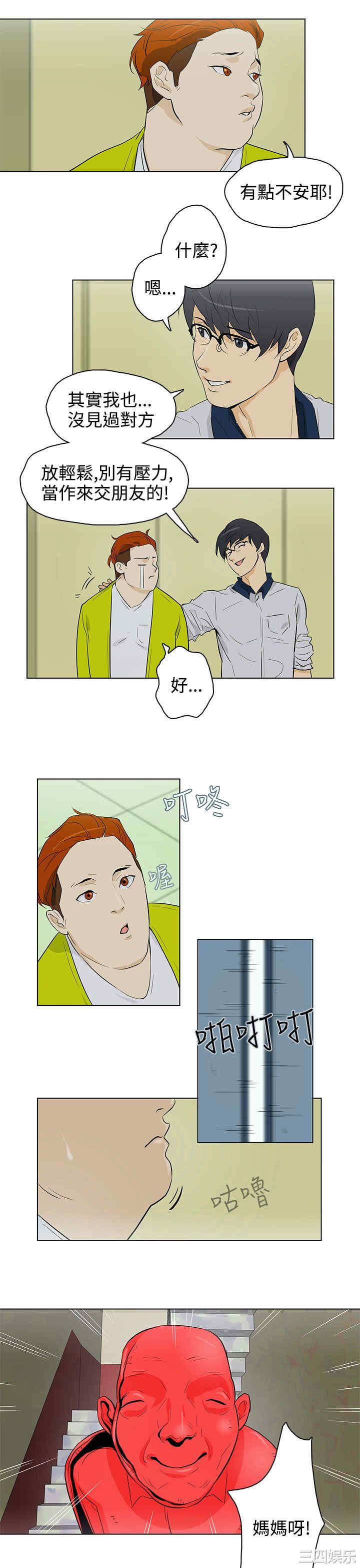 韩国漫画今天的老公韩漫_今天的老公-第24话在线免费阅读-韩国漫画-第5张图片