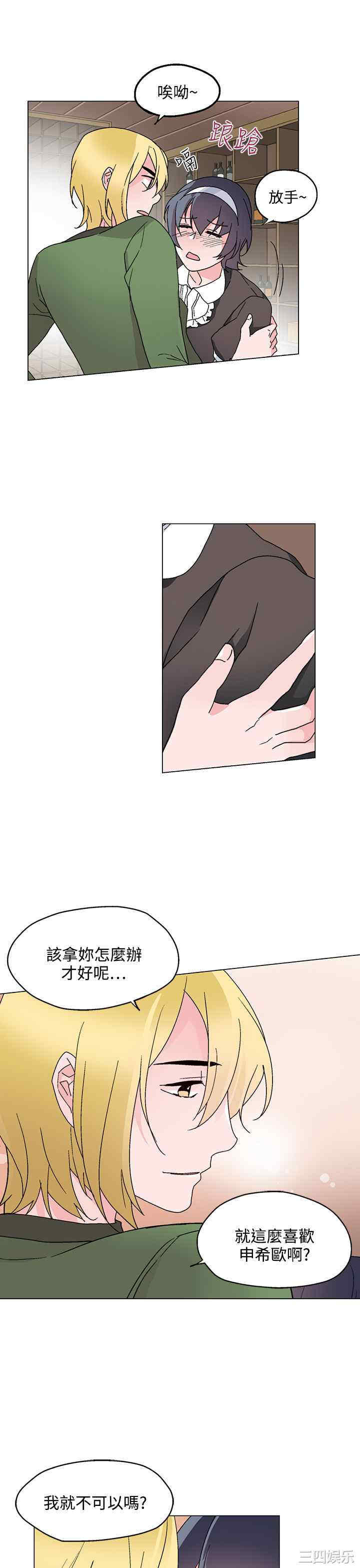 韩国漫画灰姑娘的哥哥们韩漫_灰姑娘的哥哥们-第26话在线免费阅读-韩国漫画-第15张图片