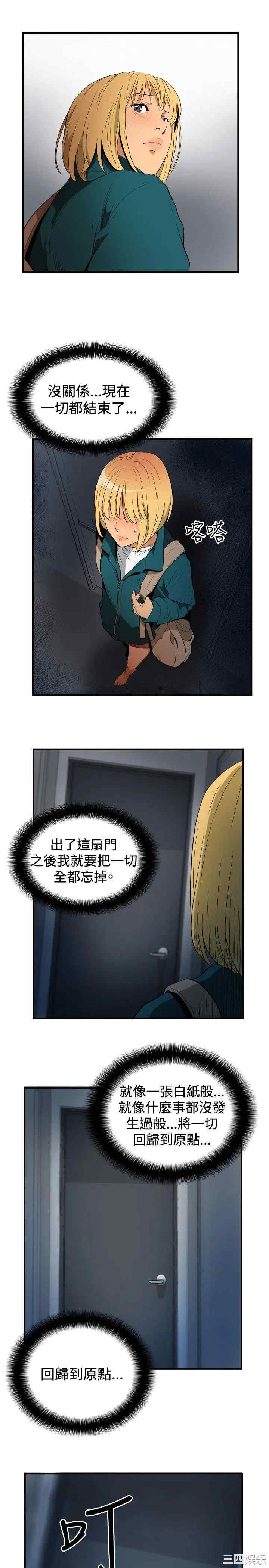 韩国漫画哪里坏坏韩漫_哪里坏坏-第61话在线免费阅读-韩国漫画-第4张图片