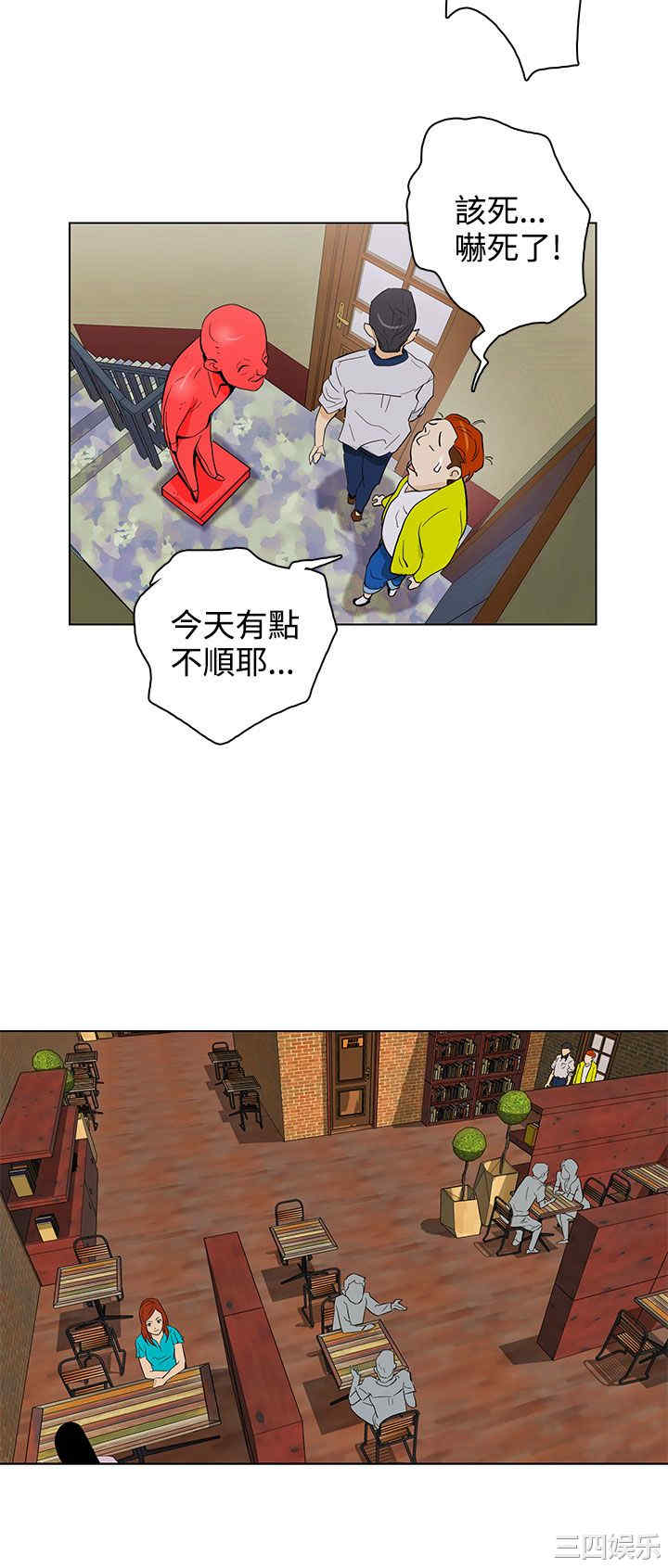 韩国漫画今天的老公韩漫_今天的老公-第24话在线免费阅读-韩国漫画-第6张图片