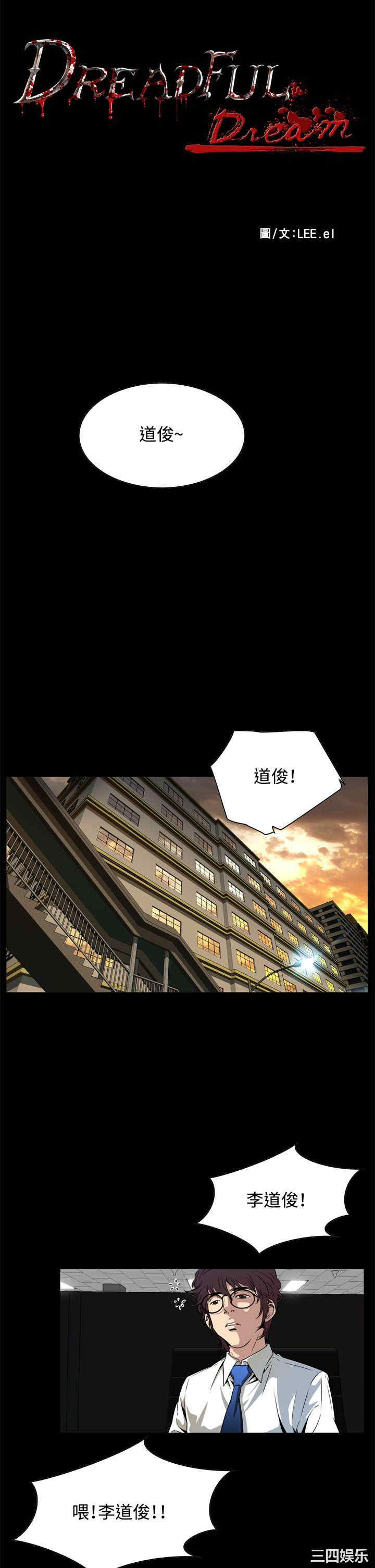 韩国漫画恶梦/Dreadful Dream韩漫_恶梦/Dreadful Dream-第3话在线免费阅读-韩国漫画-第20张图片