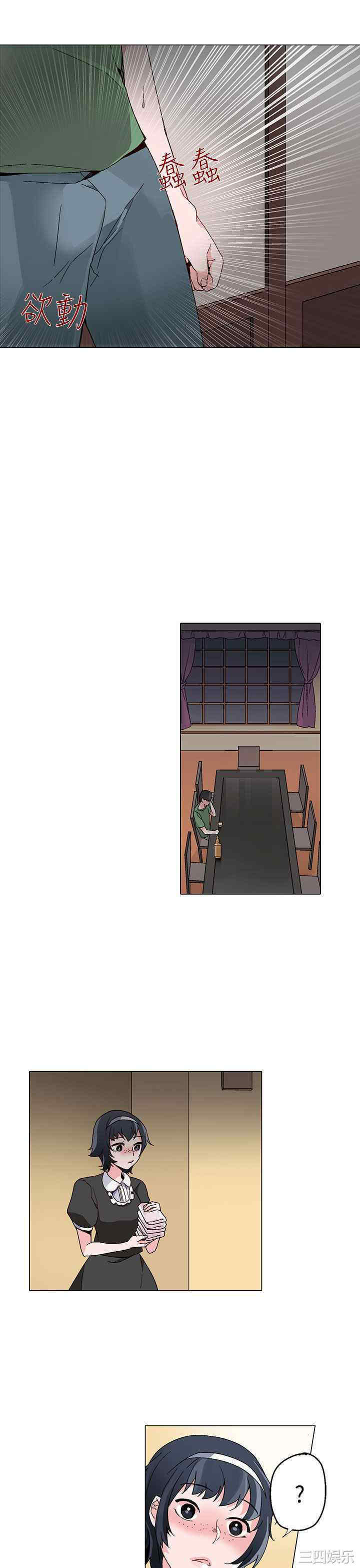 韩国漫画灰姑娘的哥哥们韩漫_灰姑娘的哥哥们-第17话在线免费阅读-韩国漫画-第11张图片