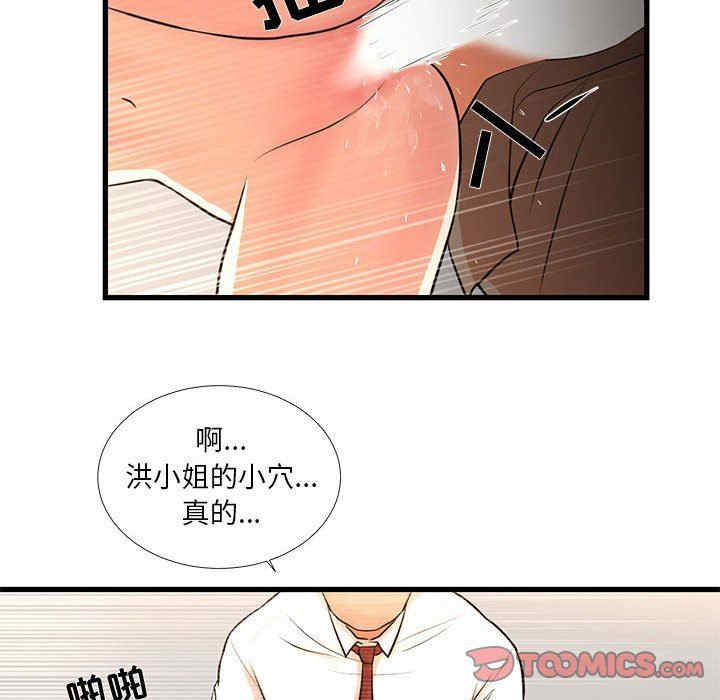 韩国漫画为了一亿元/昂贵的交易韩漫_为了一亿元/昂贵的交易-第12话在线免费阅读-韩国漫画-第32张图片