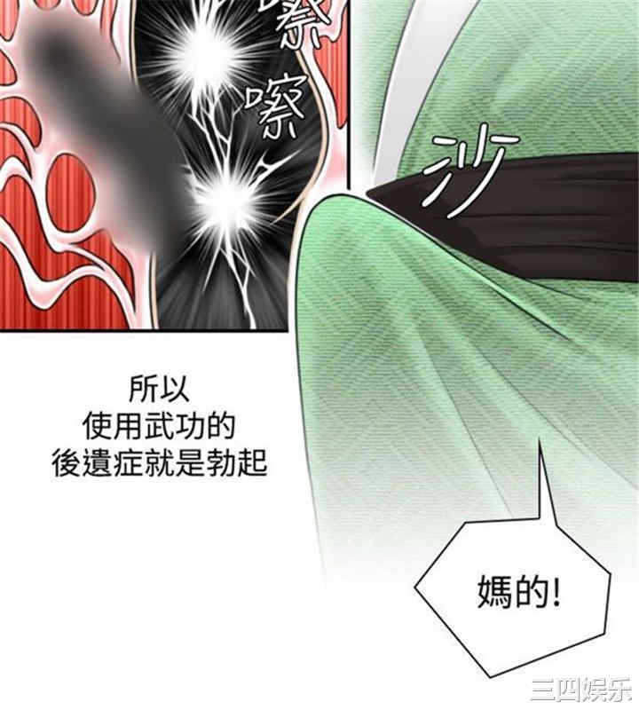 韩国漫画性感的高手们韩漫_性感的高手们-第3话在线免费阅读-韩国漫画-第4张图片